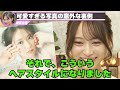 櫻坂の同期への思いを明かす弓木奈於【文字起こし】乃木坂46