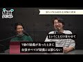 科学はなぜ不正を生むのか？#34