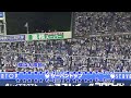 【2024シーズン開幕版】横浜DeNAベイスターズ 応援歌 & チャンステーマメドレー