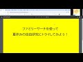 FSを使って夏休みの自由研究にトライしてみませんか?