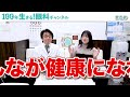 血管が若返る食べ物はコレ！40代50代60代の健康は日々のメニューで劇的に変わる！