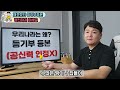 깨끗했던 등기부등본에 뒤통수를 맞는 이유? 예방법이 있습니다!