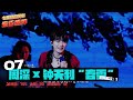 Mainland China Cpop Single Chart 第332期 Episode 332