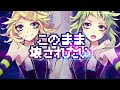 【GUMI&RIN Original】LUVORATORRRRRY!【VOCALABO】