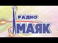 РАДИО МАЯК | Любимые песни советского радио | Музыка СССР