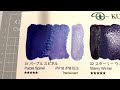 Japanese Granulating Watercolors - Full Range Swatch - Kusakabe Harmonia