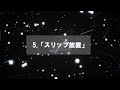 【FF5】あなたはいくつ知ってる？FF5の意外と知られていない要素7選