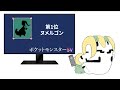 無能な600族ランキングTOP5