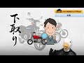 意外と知らない‼︎ツーリングバイクの特徴と異次元レベルのお買い得車とは⁉︎