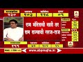 Raj Thackrey On 5 State Assembly Election Results 2018