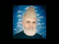 Rare Kalam by Qari Khushi Muhammad | Faran Academy