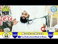 Hazrat Ali Ke Bete Ghazi Abbas Alamdar Ki Shan | Sayyed Aminul Qadri