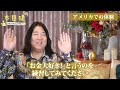 【引き寄せの法則②】お金に恵まれる人の意外な共通点