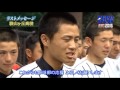 高校野球ダイジェスト　ラストメッセージ2016 in 埼玉