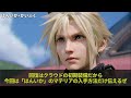 【FF7リバース】絶対やれ！強化すべき最強マテリア＆武器16選【総集編】