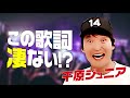 【この歌詞凄ない⁉︎】衝撃を受けた楽曲の歌詞プレゼン【名曲揃い】