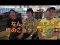 てつや 陰キャいじられ・けつ毛呼ばわり集【東海オンエア】