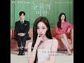 윈터 - 미안해 미워해 사랑해 (크러쉬) | aespa winter - Love You With All My Heart (Crush) cover AI 커버 #눈물의여왕 #ost