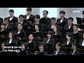 I am - David T. Clydesdale / 한성교회 시온찬양대