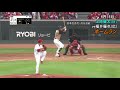 2018年交流戦 パリーグ投手全ヒット集