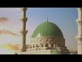 सुबह की खूबसूरत नात | New Naat Sharif 2024 | Islamic Naat 2024