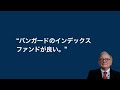 【米国株 8/4】ウォーレンバフェットが驚きの行動に出ました