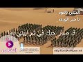 أروي لكم عن قصة للمصطفى ( النسخة الأصلية بدون ايقاع وموسيقى ) || أداء : سمية الحاج & امنة زيتون