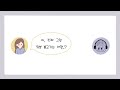 SUB) Korean Podcast with a guest EP 1. 어떻게 한국어를 잘하게 됐어요? How did you become fluent in Korean?