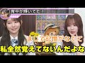 過去の振る舞いを黒見明香に説教される佐藤璃果【文字起こし】乃木坂46