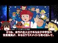 【総集編】令和じゃ絶対に再放送できない昭和アニメ45選【ゆっくり解説】