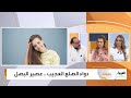 صباح العربية | دواء الصلع العجيب.. عصير البصل
