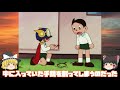 星野スミレとは何者なのか？【ドラえもん雑学】