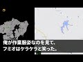 【スカッとする話】作業着のまま買い出しへ行くと嫌味な元同級生と再会「俺は医者なのに、お前ときたら…」俺「俺、お前の上司だが？」「え？」【修羅場】