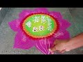 गौरी गणपती विशेष रांगोळी 🌼| गौरी आवाहन विशेष रांगोळी 🌼| easy gauri ganapati special rangoli