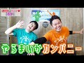 遠州弁的キュン♡【おい】【静岡県浜松市】