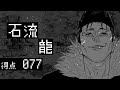 『呪術廻戦』21巻発売記念スペシャルPV【死滅回游】