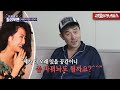 여기 서열 1위는 누구니? 탁형 기강 잡는 호랑이 형님🐯 [신발벗고 돌싱포맨|230314 SBS방송]