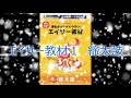 沖縄民謡 - 子供用エイサー ＤＶＤ 沖縄 エイサー練習用