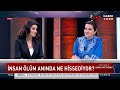 Beyin ölüm anını nasıl algılıyor? Prof. Dr. Derya Uludüz yanıtladı