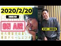 【ドリエン2020】吉本No.５の東野さんとエンタメで盛り上がり、今後もエンタメでつながる関係を築く佐久間P