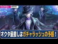 マレウスがみせる『幸せな夢』の傾向を分析！アズールやレオナの夢も見えてきた？ / 本編7章チャプター9の情報を整理&考察 【ディズニー ツイステッドワンダーランド/twst/ツイステ考察解説】