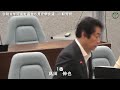 令和６年河南町議会６月定例会議高田伸也議員04