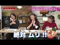 【山崎智也 語る】毒島誠が○○過ぎて理解できん| 野添探偵社  第23話～ロジックで舟券の真実を導き出す!!～