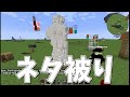 ブロックを1000分の１まで削れる神MODでミニチュア世界をつくってみた - マインクラフト【KUN】