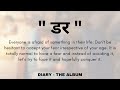 7. DARR - MCV | OFFICIAL VIUSALISER | DIARY THE ALBUM