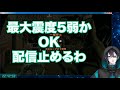 配信中止の判断が早い黛灰