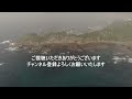 勝浦灯台【ドローン空撮】八幡岬【外房屈指の地磯】千葉県 勝浦市