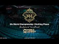 M4 World Championship | Drafting Phase Soundtrack