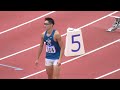 決勝  男子400m  西日本インカレ陸上2024