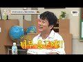 강지영 아나운서와 김희철의 수상한 관계, 과연 그 진실은?｜아는 형님｜JTBC 190629 방송